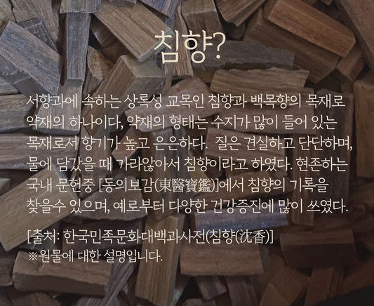 Gyeongju Saengyak Chimhyang-hwan 3.75g. x 10 pills.