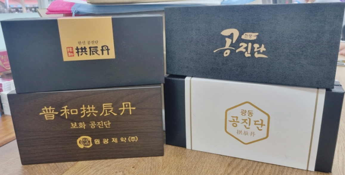 Hanpoong Gong Jin Dan 10 Pills. Han Poong Pharmaceutical Korea, Original Deer Musk, Deer Antlers, Ginsaeng, Angelica