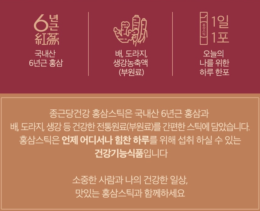 Chong Kun Dang Health Korea 6-year-old Red ginseng stick 1 box, 10g x 30 ea, total 300g