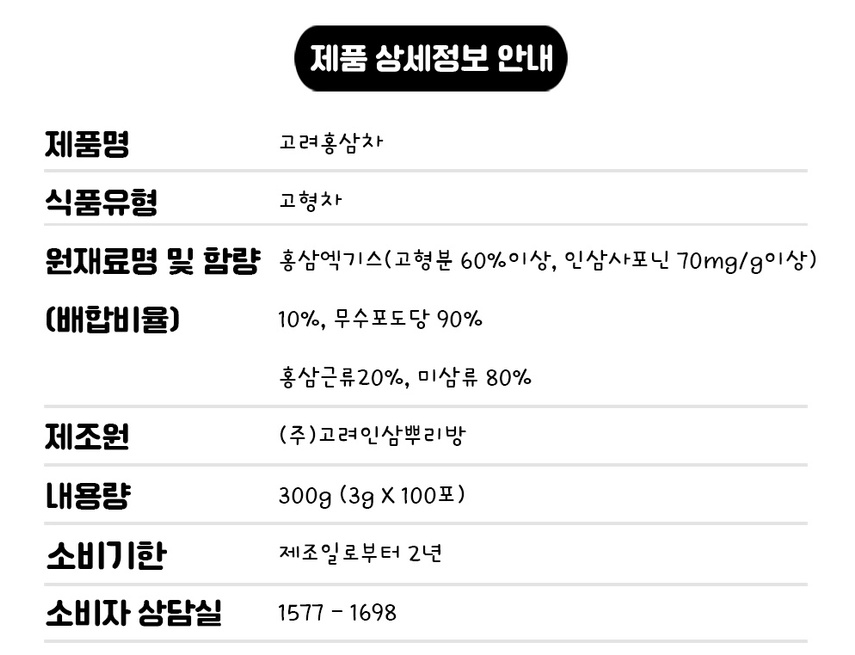 Korea Hongsam Tea (3g. x 100 packs) Korea Traditional Red Ginseng Tea