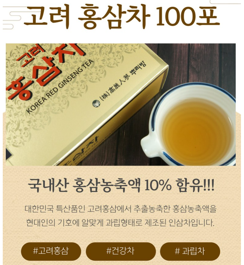 Korea Hongsam Tea (3g. x 100 packs) Korea Traditional Red Ginseng Tea