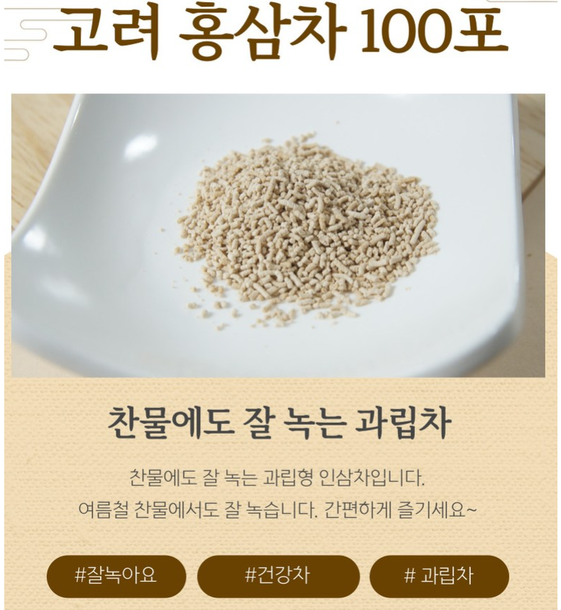 Korea Hongsam Tea (3g. x 100 packs) Korea Traditional Red Ginseng Tea