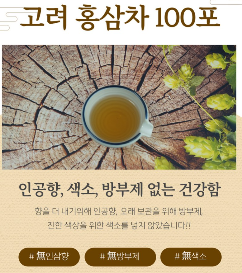 Korea Hongsam Tea (3g. x 100 packs) Korea Traditional Red Ginseng Tea