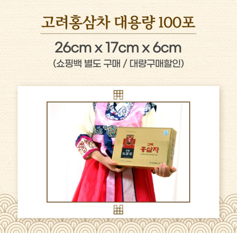 Korea Hongsam Tea (3g. x 100 packs) Korea Traditional Red Ginseng Tea
