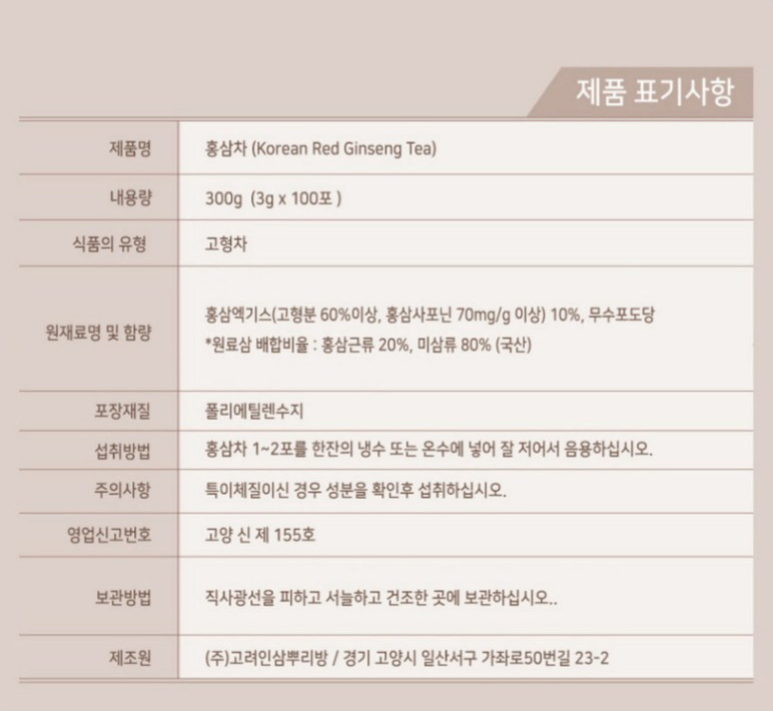 Korea Hongsam Tea (3g. x 100 packs) Korea Traditional Red Ginseng Tea