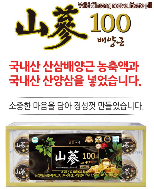Gyeongju Saengyak Sansam-hwan 3.75gx10 pills