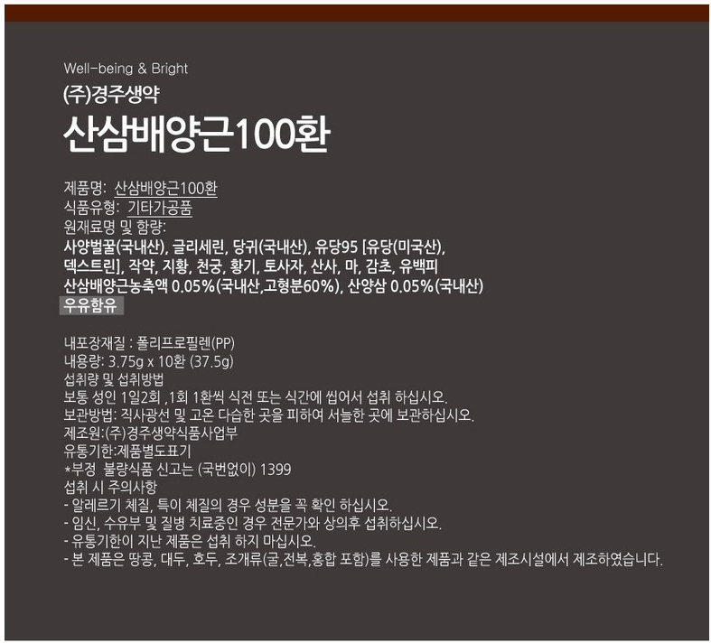 Gyeongju Saengyak Sansam-hwan 3.75gx10 pills
