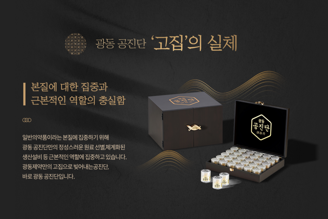 [Kwangdong Pharmaceutical] Kwangdong Gongjindan 10 pills_Gold Coated