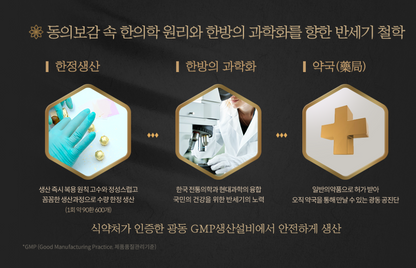 [Kwangdong Pharmaceutical] Kwangdong Gongjindan 10 pills_Gold Coated
