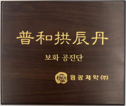 Bo Hwa Gong Jin Dan 10 Pills. Won Gwang Pharmaceutical Korea, Original Deer Musk, Deer Antlers, Ginsaeng, Angelica