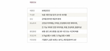 Bo Hwa Gong Jin Dan 10 Pills. Won Gwang Pharmaceutical Korea, Original Deer Musk, Deer Antlers, Ginsaeng, Angelica