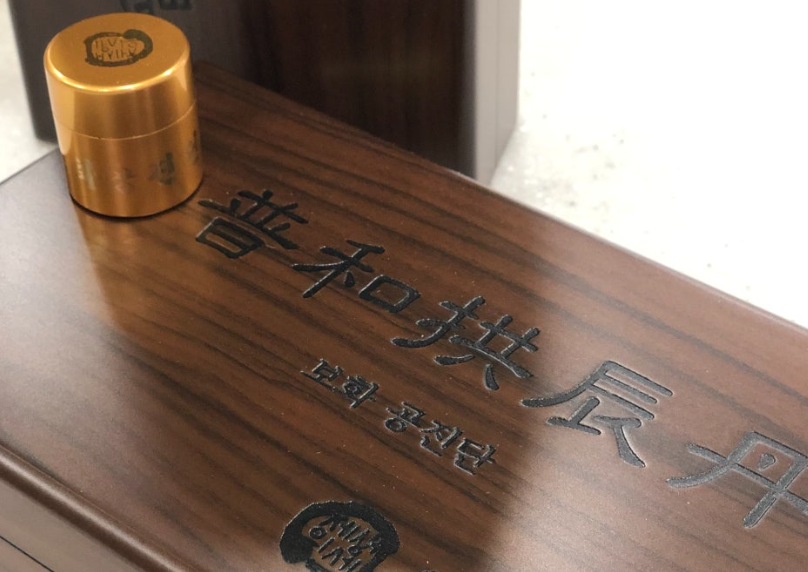 Bo Hwa Gong Jin Dan 10 Pills. Won Gwang Pharmaceutical Korea, Original Deer Musk, Deer Antlers, Ginsaeng, Angelica