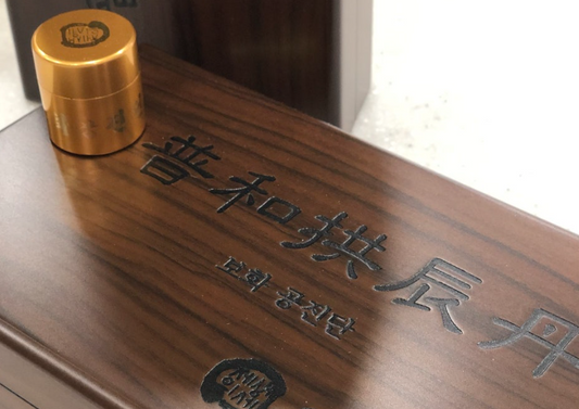 Bo Hwa Gong Jin Dan 10 Pills. Won Gwang Pharmaceutical Korea, Original Deer Musk, Deer Antlers, Ginsaeng, Angelica