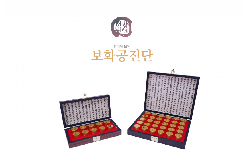 Bo Hwa Gong Jin Dan 10 Pills. Won Gwang Pharmaceutical Korea, Original Deer Musk, Deer Antlers, Ginsaeng, Angelica