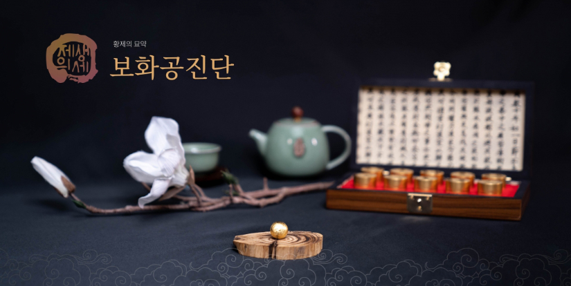 Bo Hwa Gong Jin Dan 10 Pills. Won Gwang Pharmaceutical Korea, Original Deer Musk, Deer Antlers, Ginsaeng, Angelica