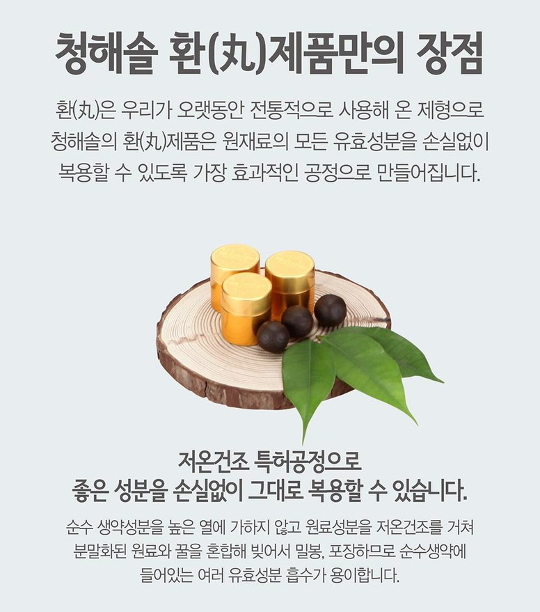 [2+1] Gyeongju Saengyak Cheon Ma Hwan 10 pills. Brain Health Energy Recovery (Origin: Korea)