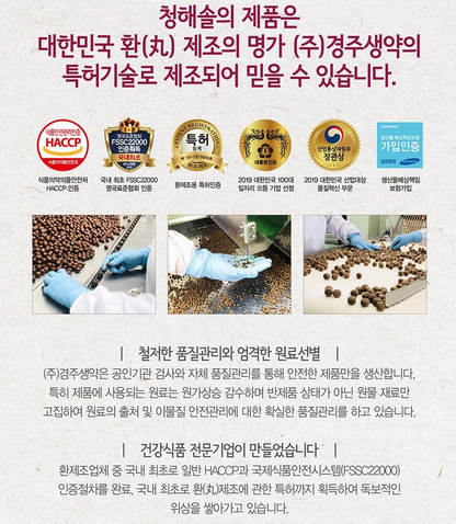 [2+1] Gyeongju Saengyak Cheon Ma Hwan 10 pills. Brain Health Energy Recovery (Origin: Korea)