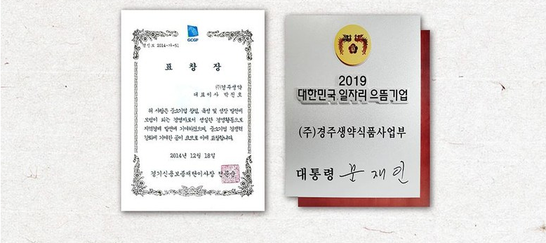 [2+1] Gyeongju Saengyak Cheon Ma Hwan 10 pills. Brain Health Energy Recovery (Origin: Korea)