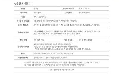 [2+1] Gyeongju Saengyak Cheon Ma Hwan 10 pills. Brain Health Energy Recovery (Origin: Korea)