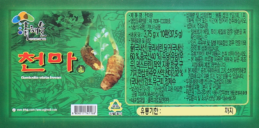 [2+1] Gyeongju Saengyak Cheon Ma Hwan 10 pills. Brain Health Energy Recovery (Origin: Korea)