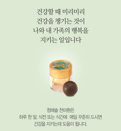 [2+1] Gyeongju Saengyak Cheon Ma Hwan 10 pills. Brain Health Energy Recovery (Origin: Korea)