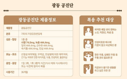 Gwang Dong Gong Jin Dan 10 Pills. Gwang Dong Pharmaceutical Korea, Original Deer Musk, Deer Antlers, Ginsaeng, Angelica