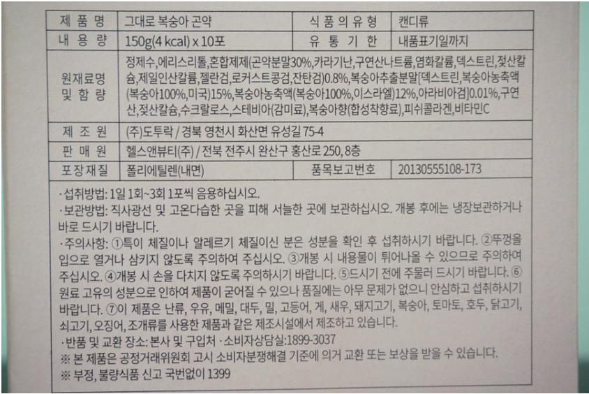 [Health & Beauty] Peach Konjac Jelly (10 Packets)