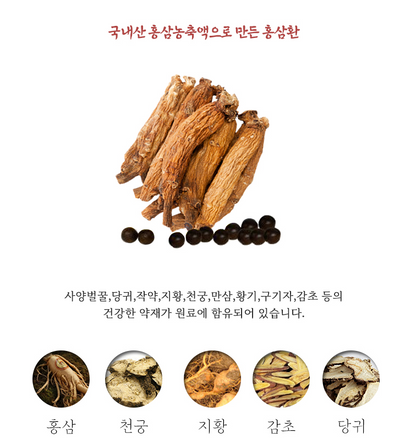 [2+1] Gyeongju Saengyak Hong Sam Gold Hwan 10 Pills, Red Ginsaeng, Angelica root, Peony.