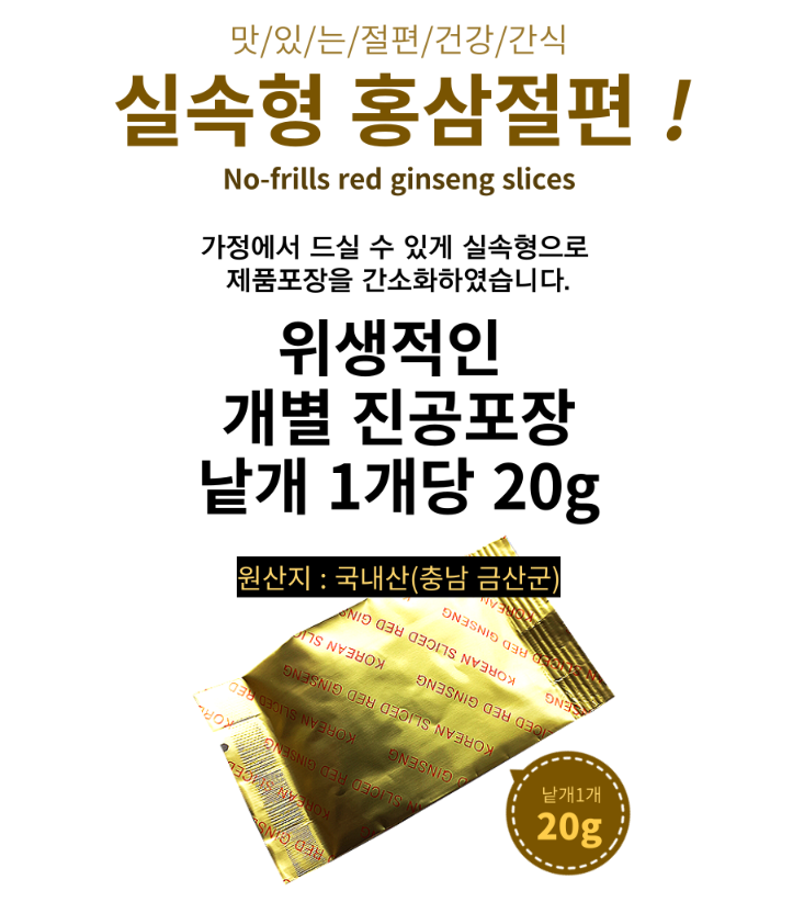 [Special Set] Red Ginsaeng Slices 30Packs, Sang Lim Won 10Packs + 20Packs Value Bag, Authentic Korean Hong Sam Jeol Pyeon