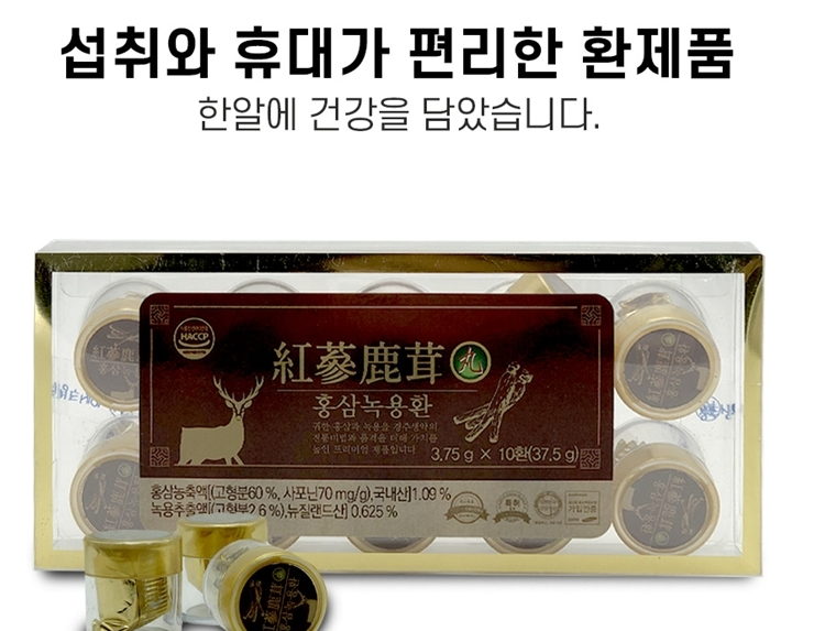 [2+1] Gyeongju Saengyak Red Ginseng Deer Velvet Antler Pills 3.75g x 10 Pills. Origin:Korea