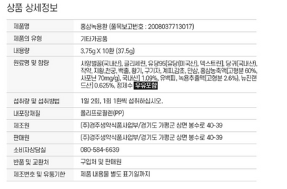 [2+1] Gyeongju Saengyak Red Ginseng Deer Velvet Antler Pills 3.75g x 10 Pills. Origin:Korea