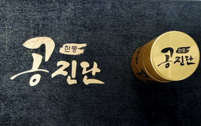 Hanpoong Gong Jin Dan 10 Pills. Han Poong Pharmaceutical Korea, Original Deer Musk, Deer Antlers, Ginsaeng, Angelica