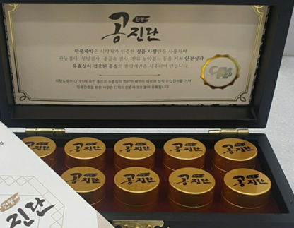 Hanpoong Gong Jin Dan 10 Pills. Han Poong Pharmaceutical Korea, Original Deer Musk, Deer Antlers, Ginsaeng, Angelica