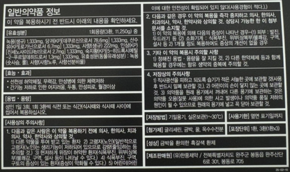 Hanpoong Gong Jin Dan 10 Pills. Han Poong Pharmaceutical Korea, Original Deer Musk, Deer Antlers, Ginsaeng, Angelica