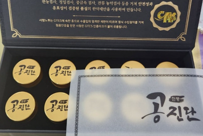 Hanpoong Gong Jin Dan 10 Pills. Han Poong Pharmaceutical Korea, Original Deer Musk, Deer Antlers, Ginsaeng, Angelica