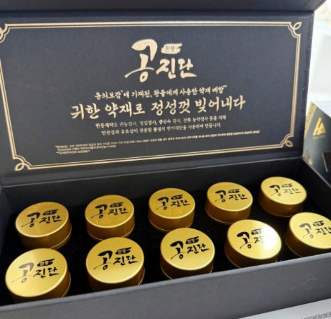 Hanpoong Gong Jin Dan 10 Pills. Han Poong Pharmaceutical Korea, Original Deer Musk, Deer Antlers, Ginsaeng, Angelica