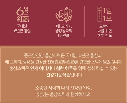 Chong Kun Dang Health Korea 6-year-old Red ginseng stick 1 box, 10g x 30 ea, total 300g