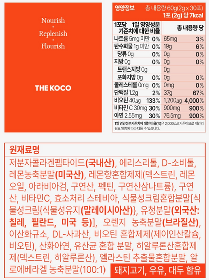 [300 Dalton] The Koco Premium Collagen Biotin Stick Powder 2g x 30 sticks