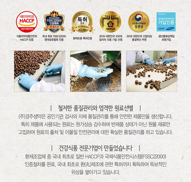 [2+1] Gyeongju Saengyak Hong Sam Gold Hwan 10 Pills, Red Ginsaeng, Angelica root, Peony.