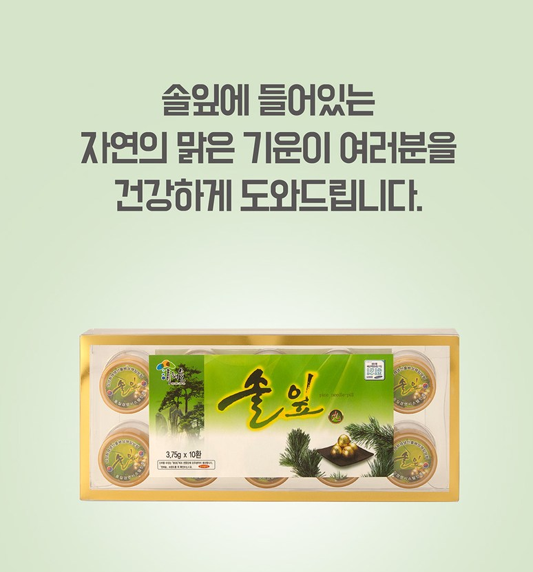 [2+1] Gyeongju Saengyak Sol Ip Hwan 10 pills. Healthy Blood Sugar, Brain Energy (Origin: Korea)