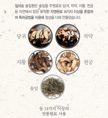 [2+1] Gyeongju Saengyak Sol Ip Hwan 10 pills. Healthy Blood Sugar, Brain Energy (Origin: Korea)