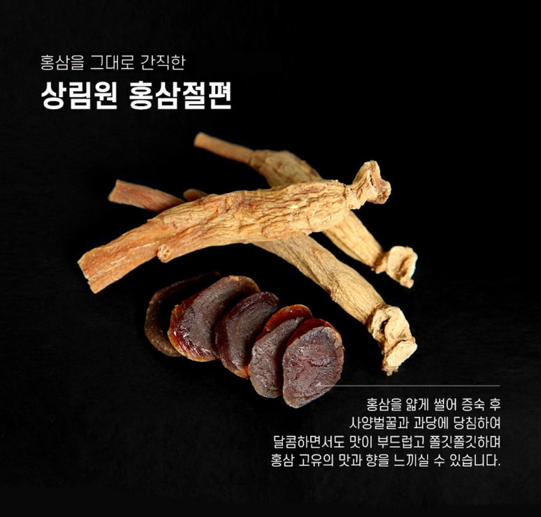 Sanglimwon Premium 6 Years Old [7th year Harvested] Red Ginseng Slices [10 packs 1 box] Selling in Duty Free shop Incheon Airport Korea