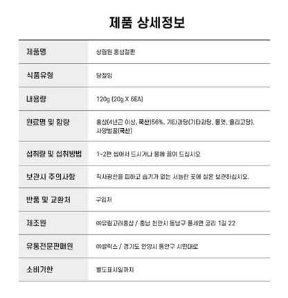 Sanglimwon Premium 6 Years Old [7th year Harvested] Red Ginseng Slices [10 packs 1 box] Selling in Duty Free shop Incheon Airport Korea